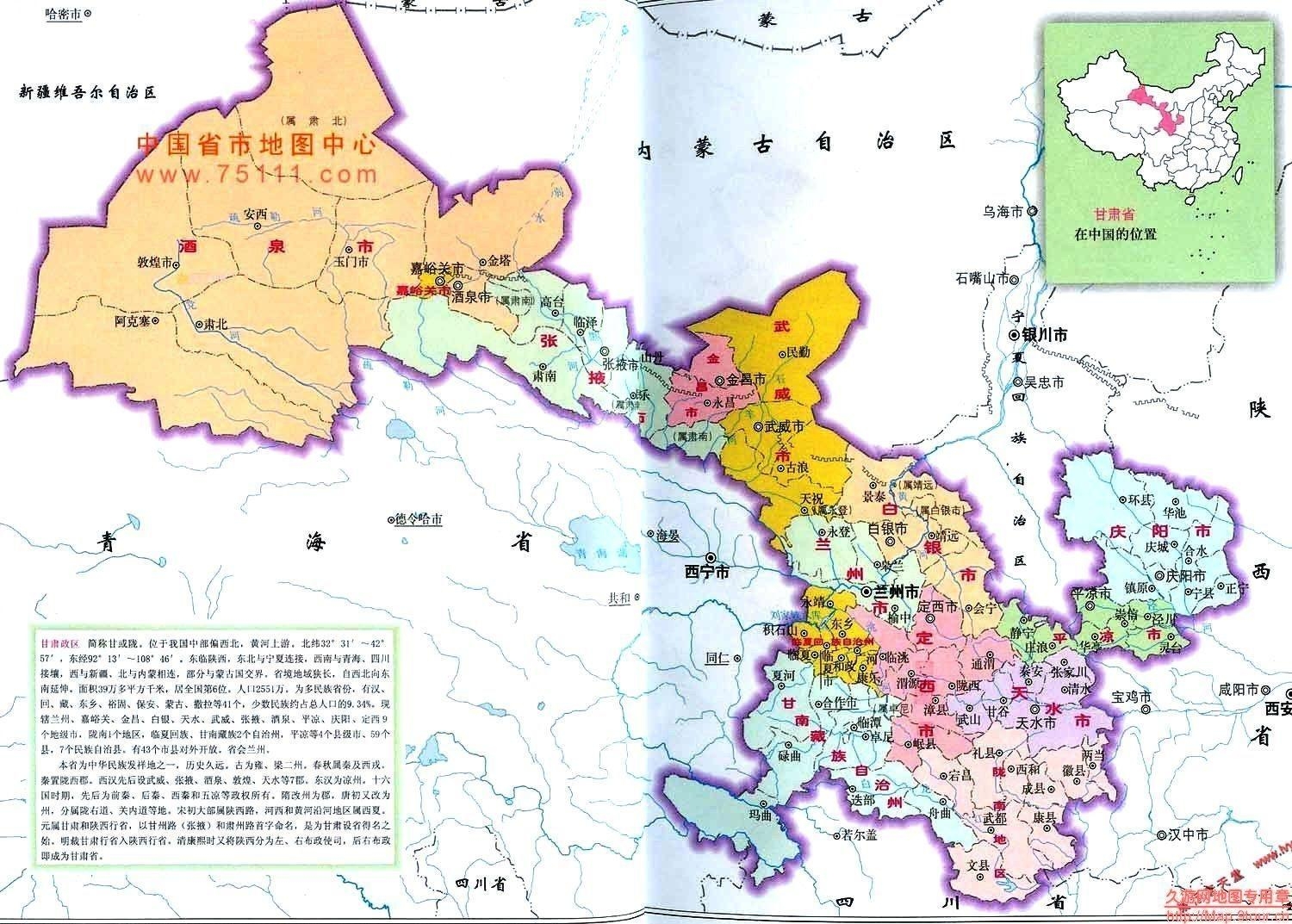 甘肃，古老神秘土地的独特魅力